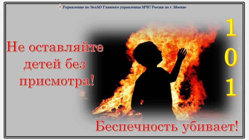 Будьте внимательны к своим детям.