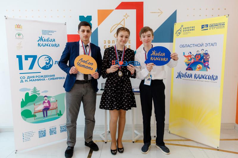 Состоялся финал ХI Всероссийского конкурса «Живая классика»