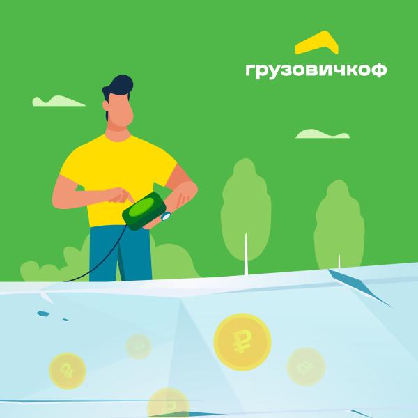 Как заморозить цены для клиента