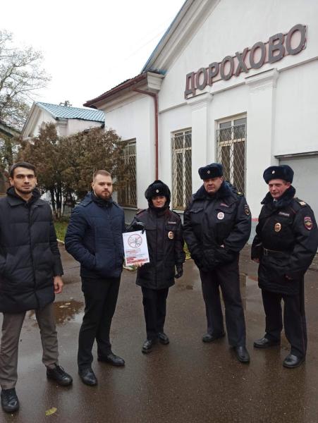 Профилактика травматизма на станции Дорохово