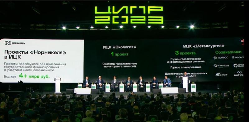 Российские металлурги интегрировали усилия в сфере цифровизации производства