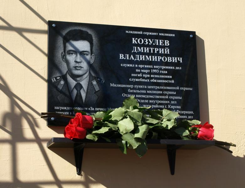 Памяти Дмитрия Козулева... Медиапроект Росгвардии «Россия — страна героев!»