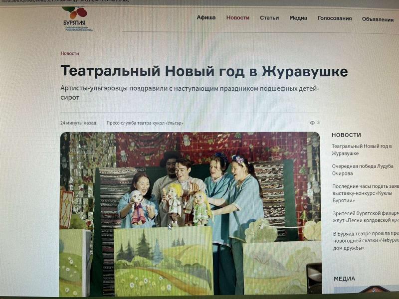 Россия, Культура, 2023, Дети, Театр, Концерт, Путин, Соелма Дагаева, министерство культуры Бурятии: 