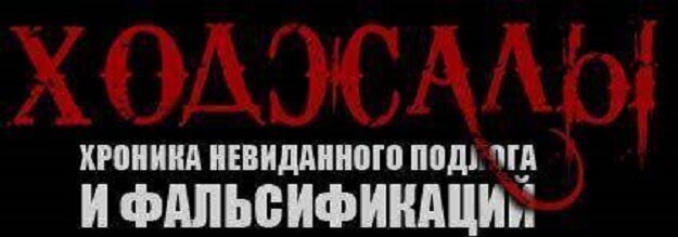 Новая бакинская фальшивка по агдамским («ходжалинским») событиям