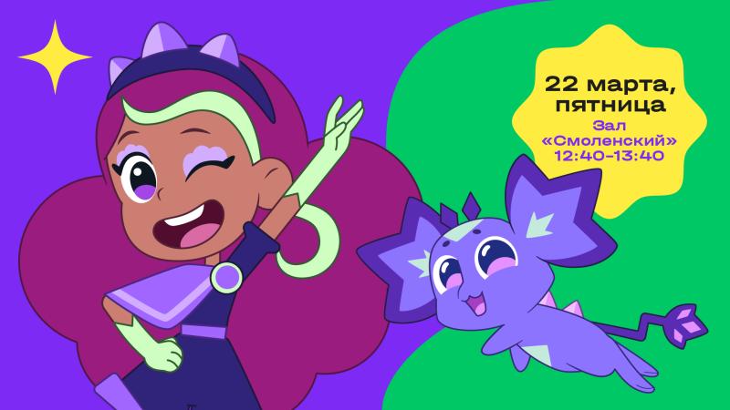 Презентация «ЯРКО»: «Анимационный девелопмент – неизведанный темный лес»