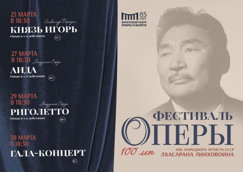 Четыре городских маршрута продлят свою работу в дни проведения Фестиваля оперы