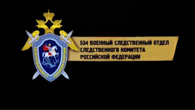 Военные следователи продолжают работу в Симферополе по выявлению бывших мигрантов, не вставших на воинский учет