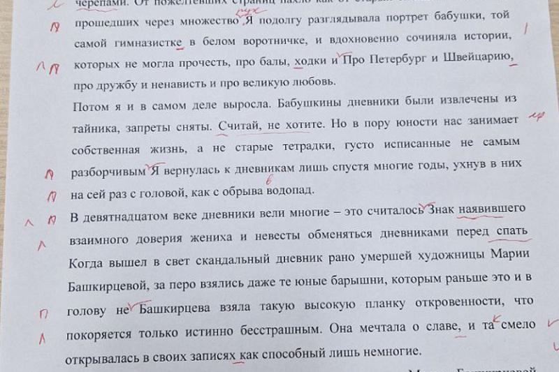 Искусственный интеллект на тотальном диктанте получил твердую тройку