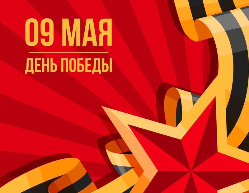 Новосибирцы принимают активное участие в мероприятиях в честь Дня Победы