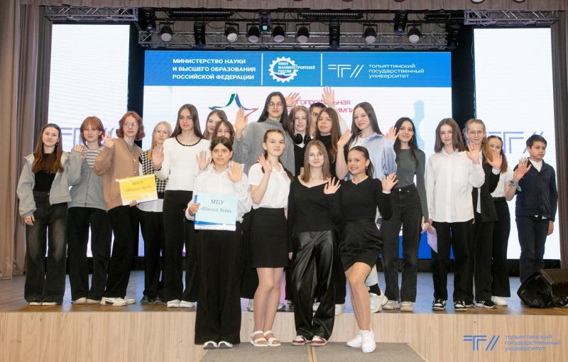 В ТГУ наградили участников олимпиады «Звезда»