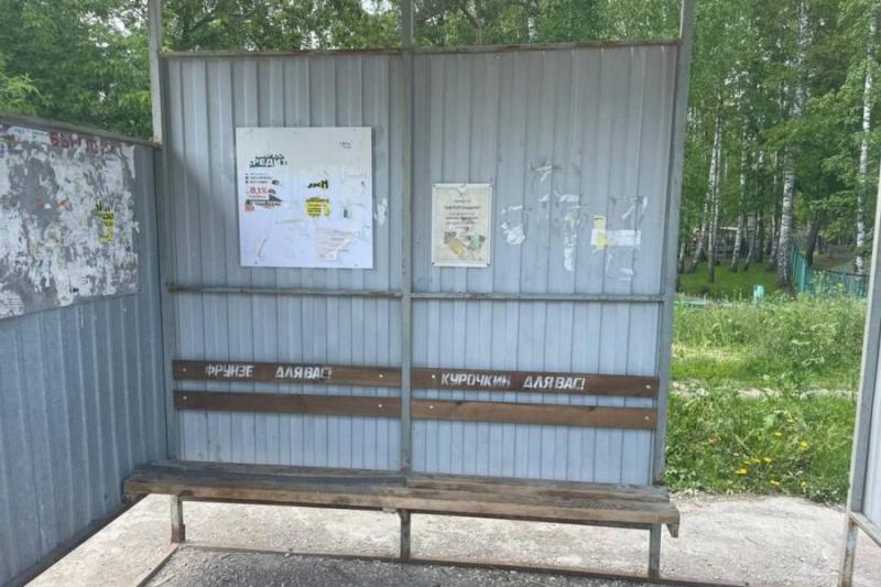 «Дальше писать на снегу?»: тренд на имена депутатов на асфальте раскритиковали в Новосибирске