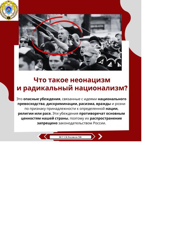 Военное следственное управление Следственного комитета Российской Федерации по Черноморскому флоту предупреждает: