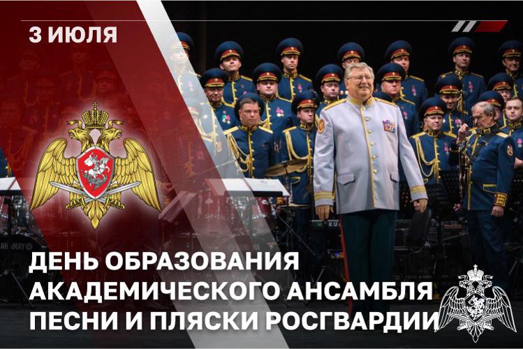 Ансамблю песни и пляски войск национальной гвардии исполнился 51 год