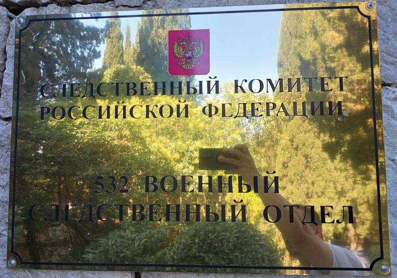 Военные следователи провели в Ялте проверку лиц, не вставших на воинский учет