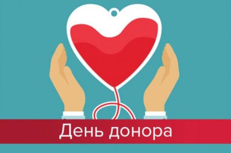 День донора пройдет в Реутове 18 июля