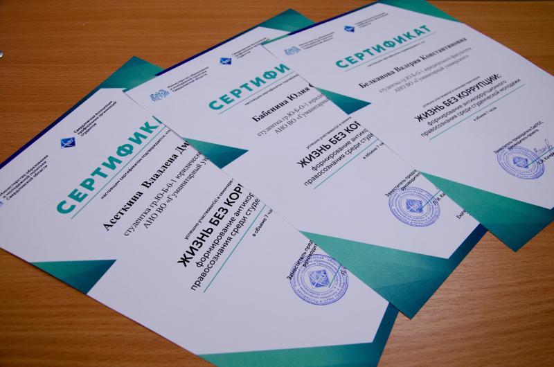 В Гуманитарном университете студенты приняли участие в обучающем проекте 