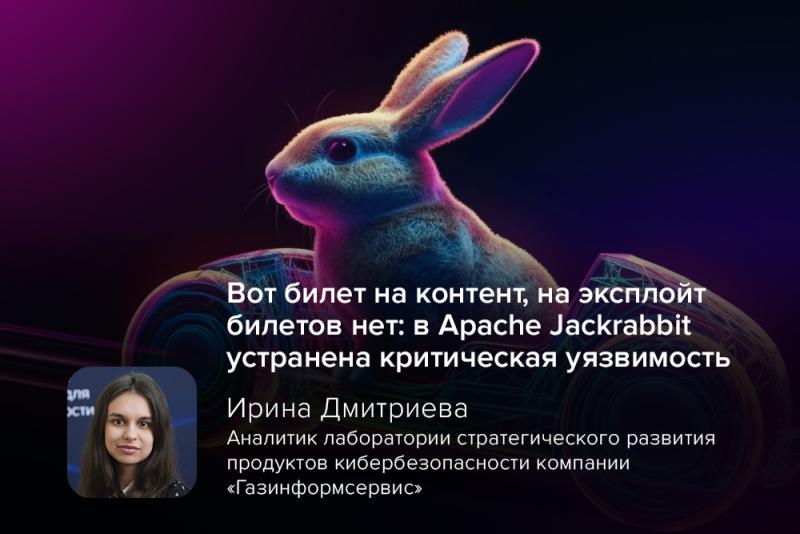 Вот билет на контент, на эксплойт билетов нет