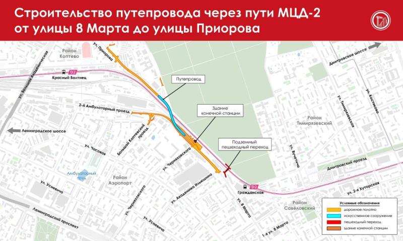 Нацпроектстрой возведет путепровод над МЦД-2 на севере Москвы