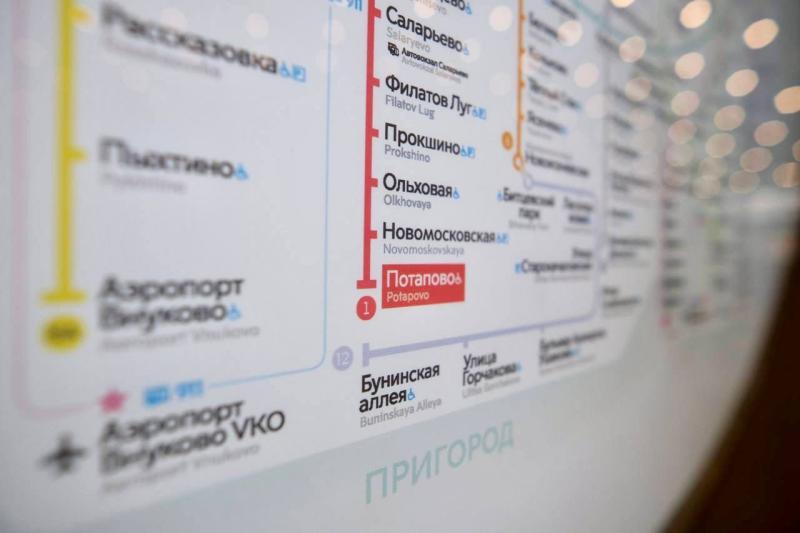 «Потапово»: почти 6 млн пассажиров за первый год работы