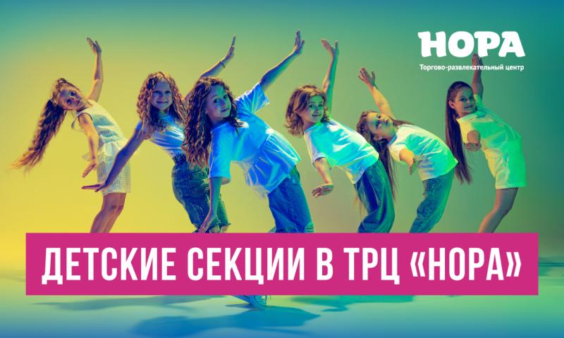 Осенние покупки для детей в торгово-развлекательном центре «Нора»